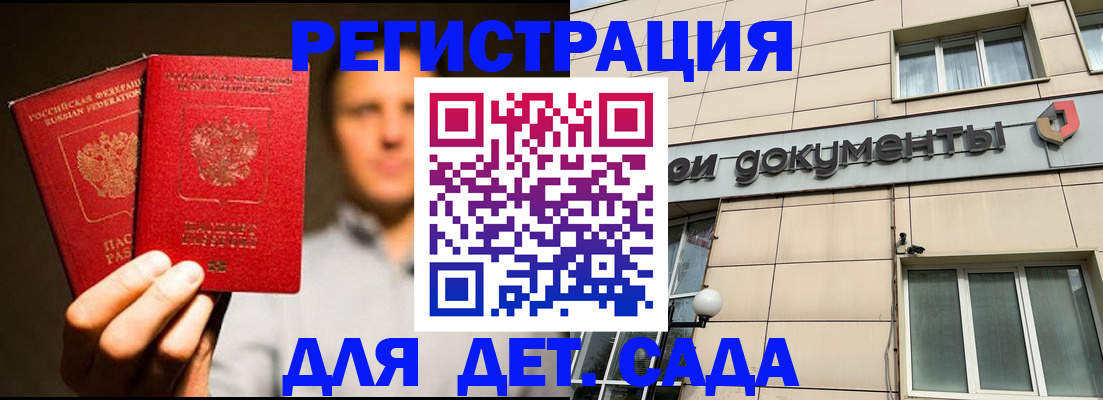 временная регистрация собственник в Нариманове