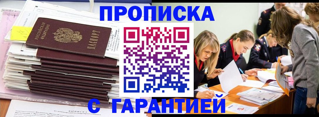 временная регистрация законно в Нариманове